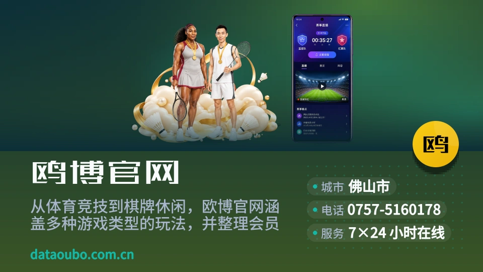 走进欧博官网