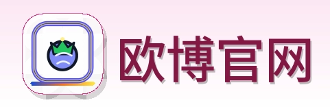 欧博官网 Logo